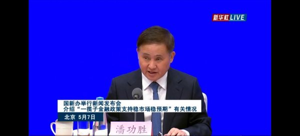 配资炒股开户网 央行降准又降息，对哪些人影响最大